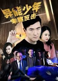 《东京种第一季》主视觉